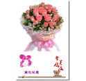 情人節 生日 特殊節慶 母親節花束 紀念日 玫瑰花束 粉玫瑰 台北花店 黛比花屋