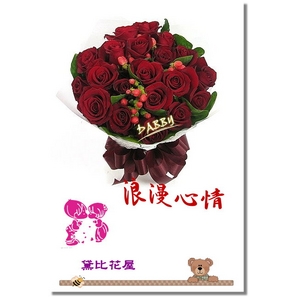 20朵紅玫瑰 情人節 生日 特殊節慶 紀念日 母親節花禮 玫瑰花束 紅玫瑰 台北花店 黛比花屋