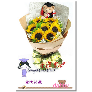 向日葵花束 黛比花屋 向日葵花束 黛比花屋