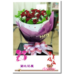 真心祝福 情人節 特殊節慶 玫瑰花束 台北花店 黛比花屋