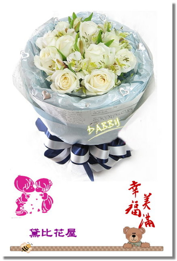 A107 白玫瑰花束情人節生日特殊節慶玫瑰花束白色情人節台北花店黛比花屋 產品詳情 黛比花屋