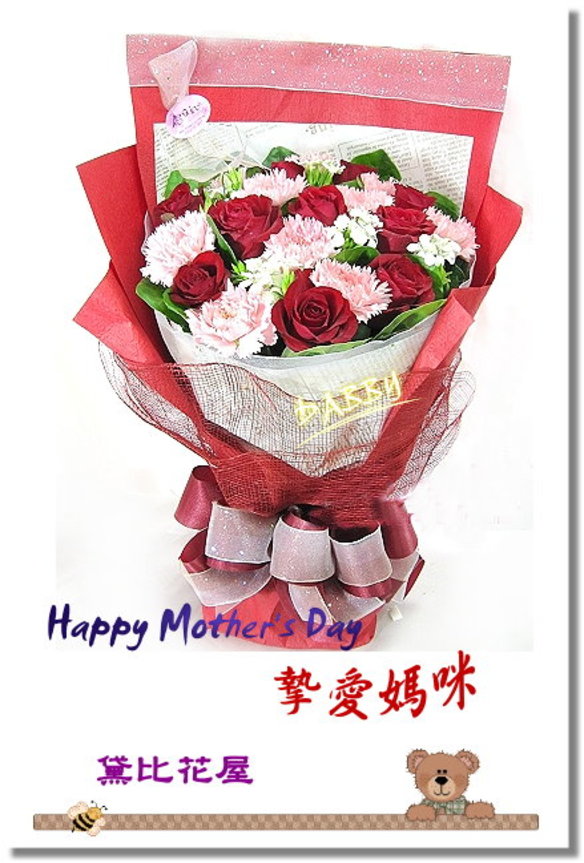 A105 玫瑰康乃馨母親節快樂母親節花禮母親節禮物媽咪生日台北花店黛比花屋 產品詳情 黛比花屋